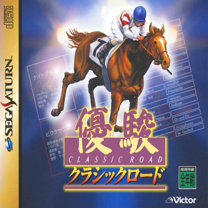 Yuushun : Classic Road