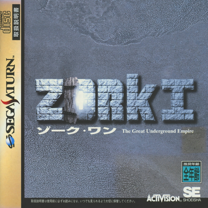 Zork I : The Great Underground Empire