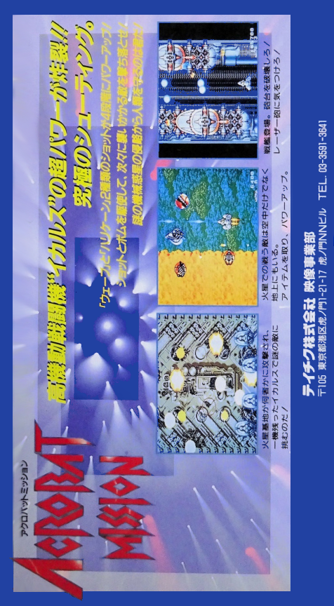 Acrobat Mission — Box back