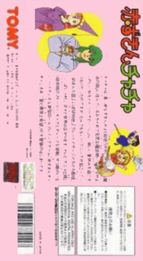 Akazukin Chacha — Box back