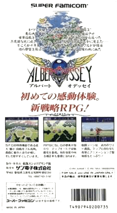 Albert Odyssey — Box back