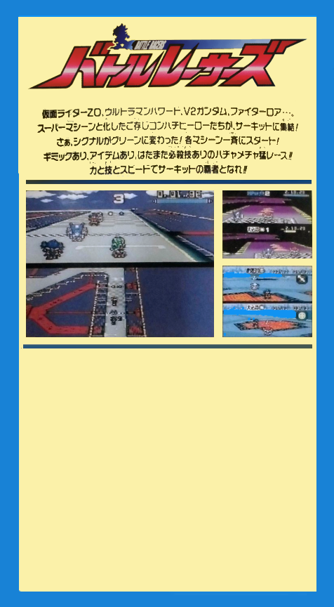 Battle Racers — Box back