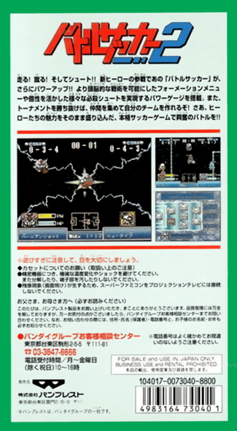 Battle Soccer 2 — Box back