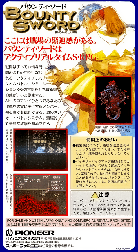 Bounty Sword — Box back