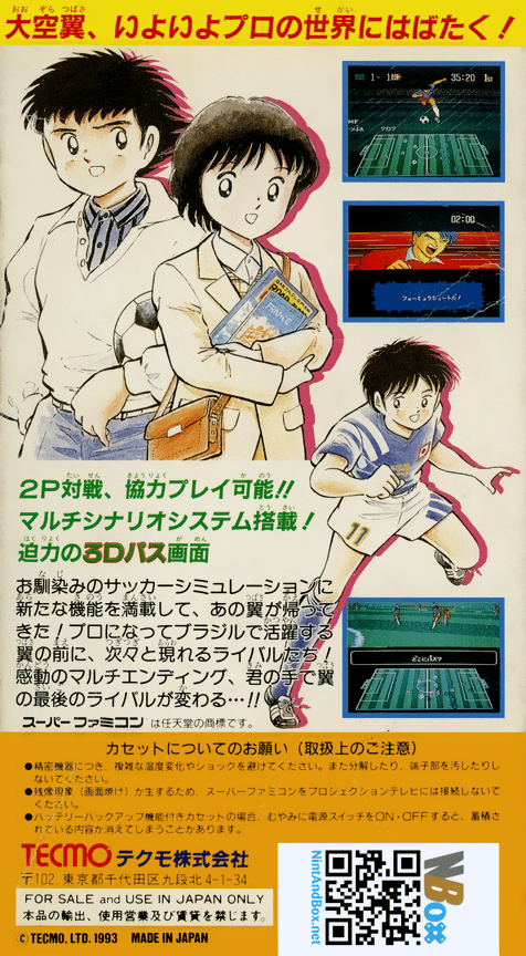 Captain Tsubasa IV : Pro no Rival-tachi — Box back
