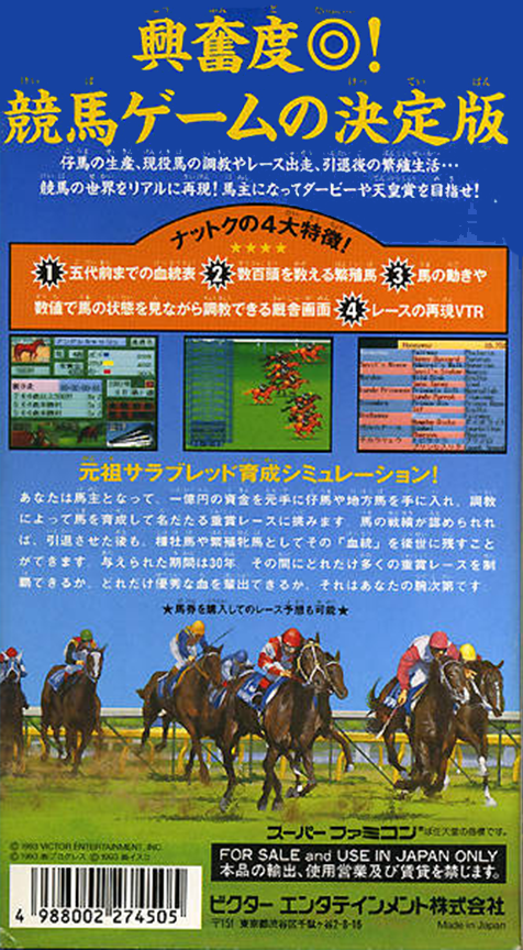Classic Road — Box back