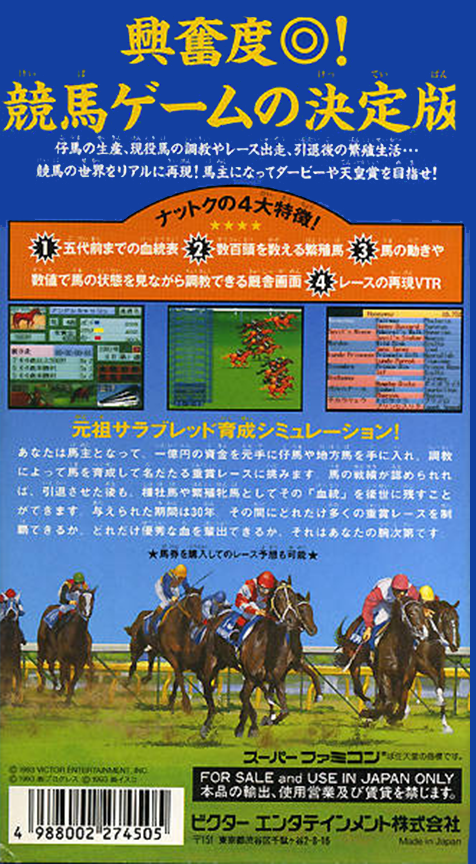 Classic Road II — Box back
