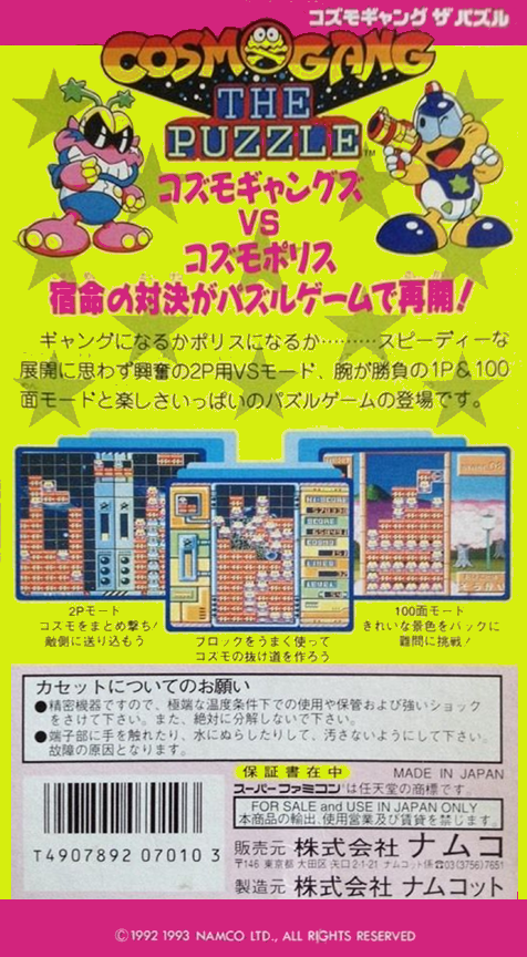 Cosmo Gang : The Puzzle — Box back