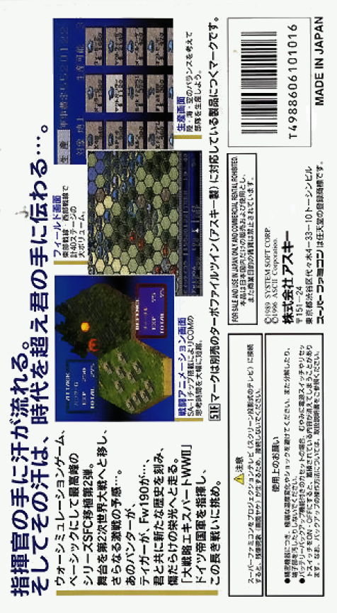 Daisenryaku Expert WWII: War in Europe — Box back