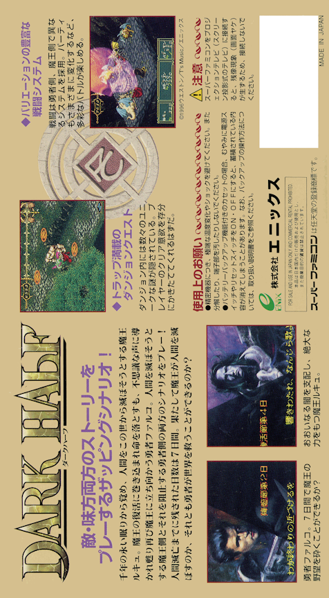 Dark Half — Box back