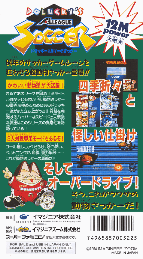 Dolucky no A.League Soccer — Box back