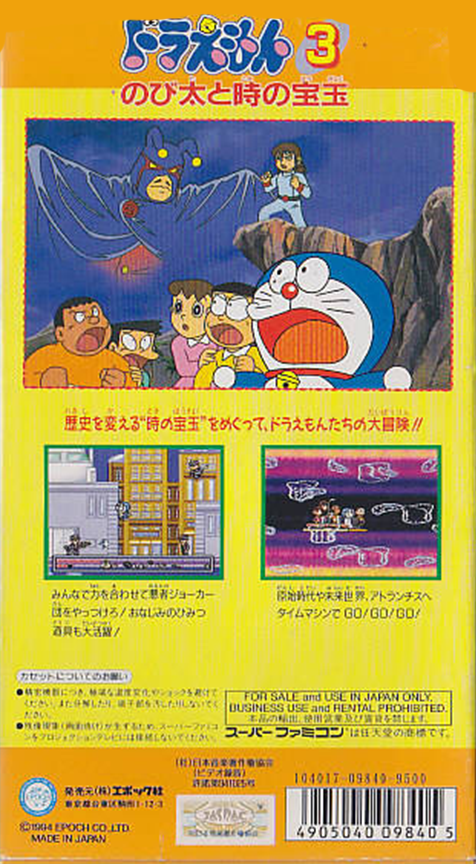 Doraemon 3 : Nobita to Toki no Hougyoku — Box back