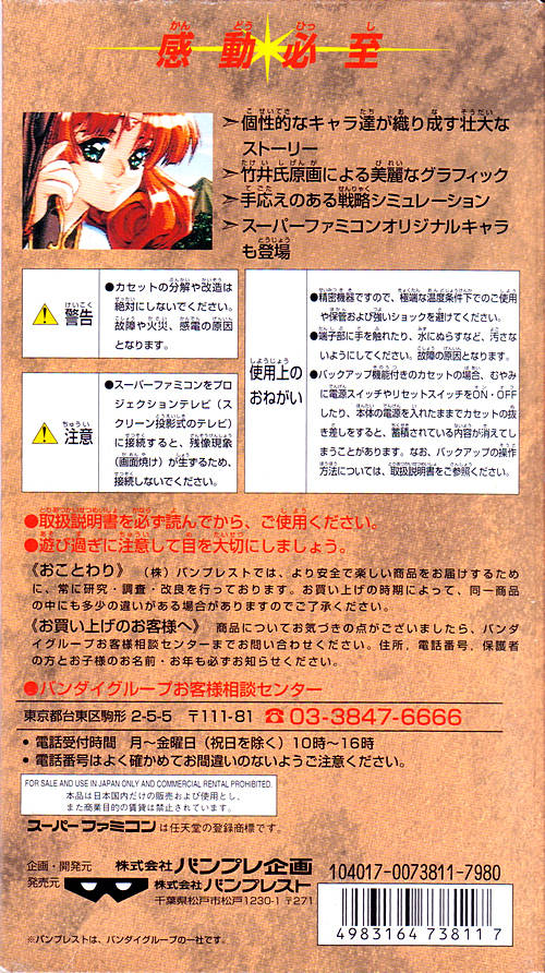 Dragon Knight 4 — Box back
