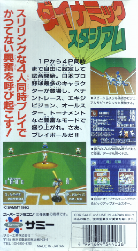 Dynamic Stadium — Box back
