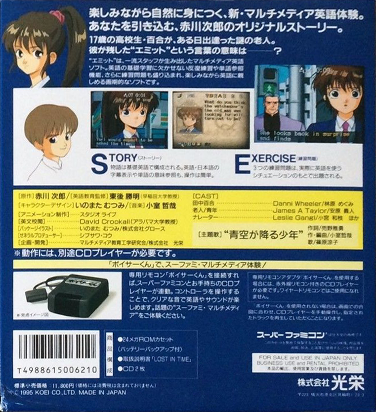 EMIT Vol. 1 : Toki no Maigo — Box back