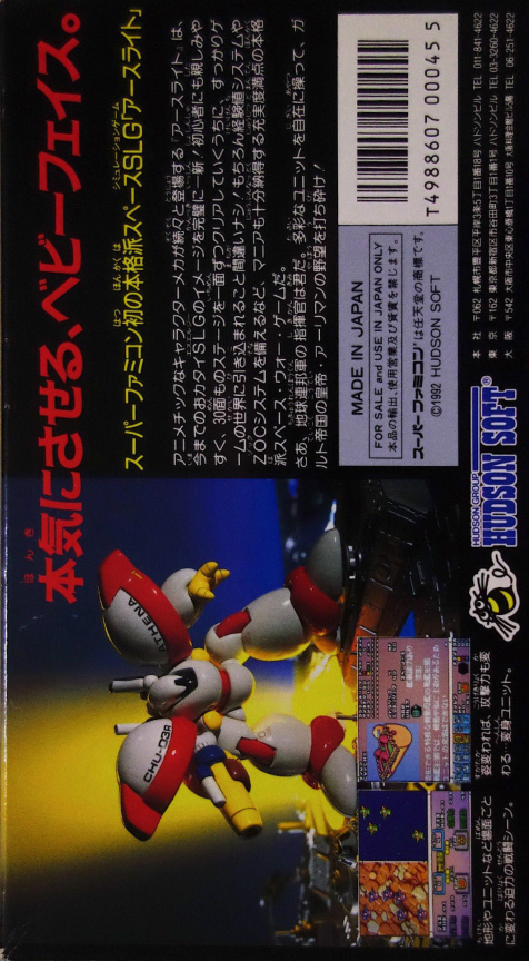 Earth Light — Box back