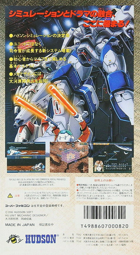 Earth Light : Luna Strike — Box back