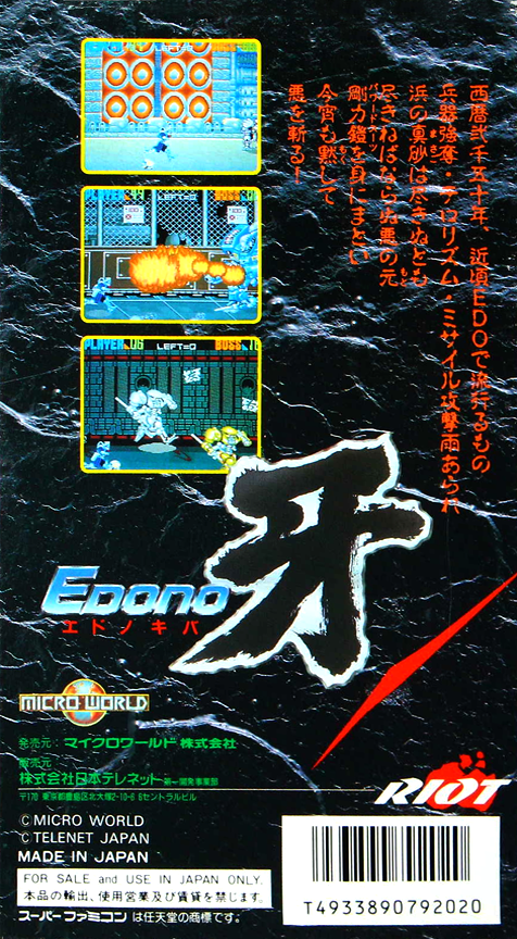 Edono Kiba — Box back