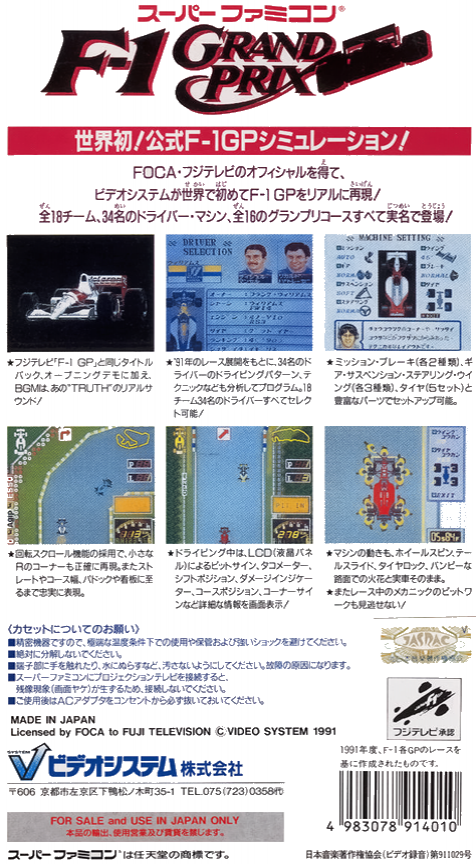 F-1 Grand Prix — Box back