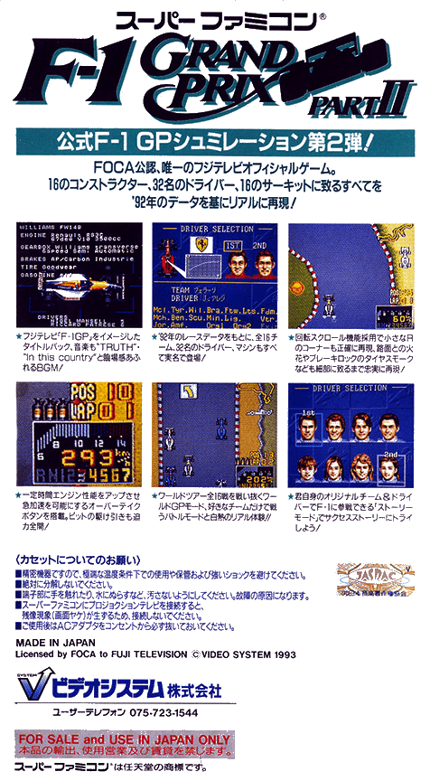 F-1 Grand Prix : Part II — Box back