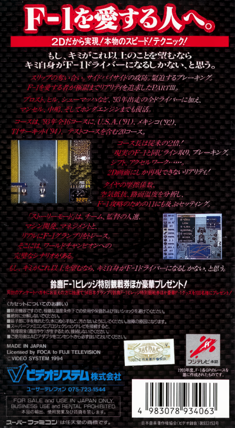 F-1 Grand Prix : Part III — Box back