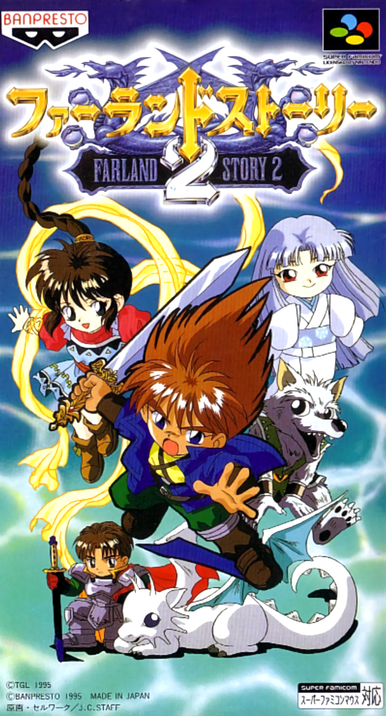 Farland Story 2 — Box back