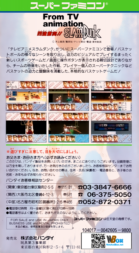 From TV Animation Slam Dunk : Yonkyou Gekitotsu!! — Box back