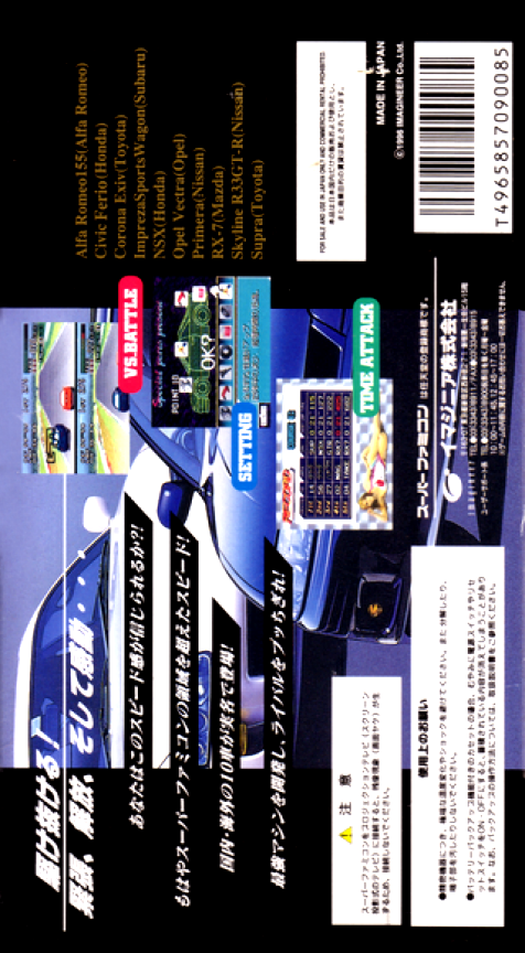 GT Racing — Box back