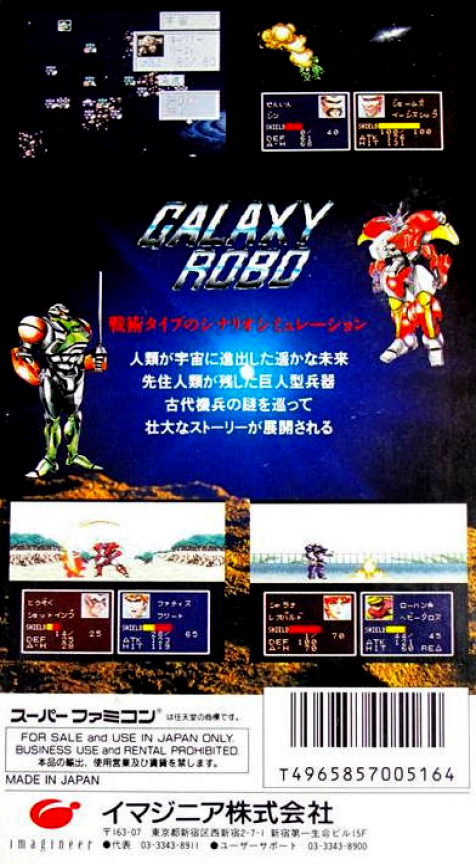 Galaxy Robo — Box back