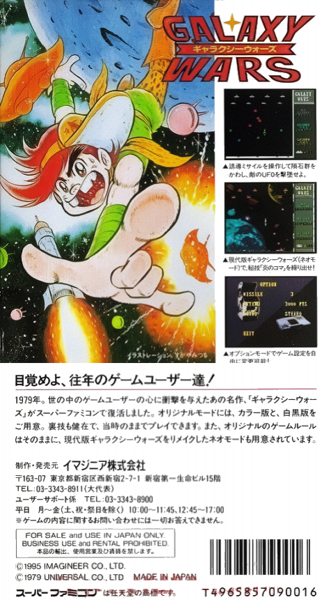 Galaxy Wars — Box back