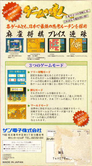 Game no Tatsujin — Box back