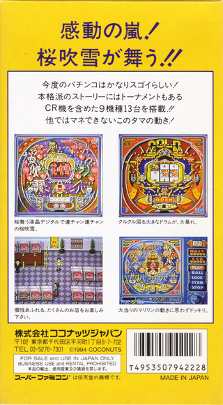 Ganso Pachinko Ou — Box back