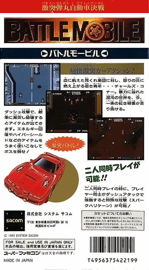 Gekitotsu Dangan Jidousha Kessen : Battle Mobile — Box back