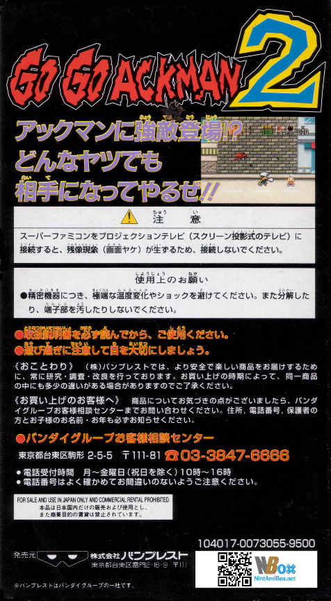 Go Go Ackman 2 — Box back