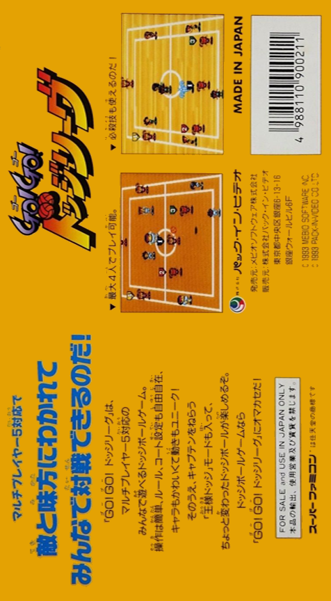 Go! Go! Dodge League — Box back