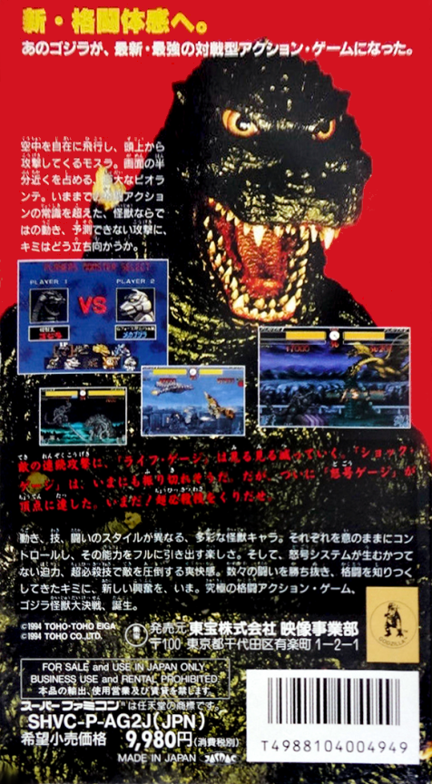 Gojira : Kaijuu Daikessen — Box back