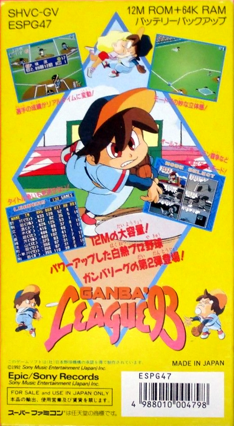 Hakunetsu Pro Yakyuu '93 : Ganba League — Box back