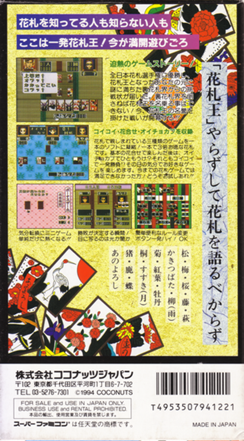Hanafuda Ou — Box back