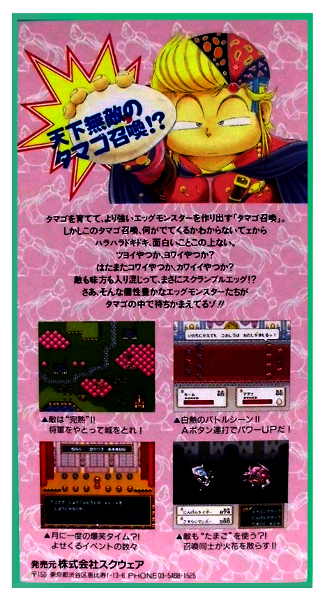 Hanjuku Hero : Ah, Sekai yo Hanjuku Nare...!! — Box back