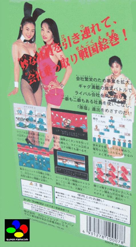 Heisei Gunjin Shougi — Box back