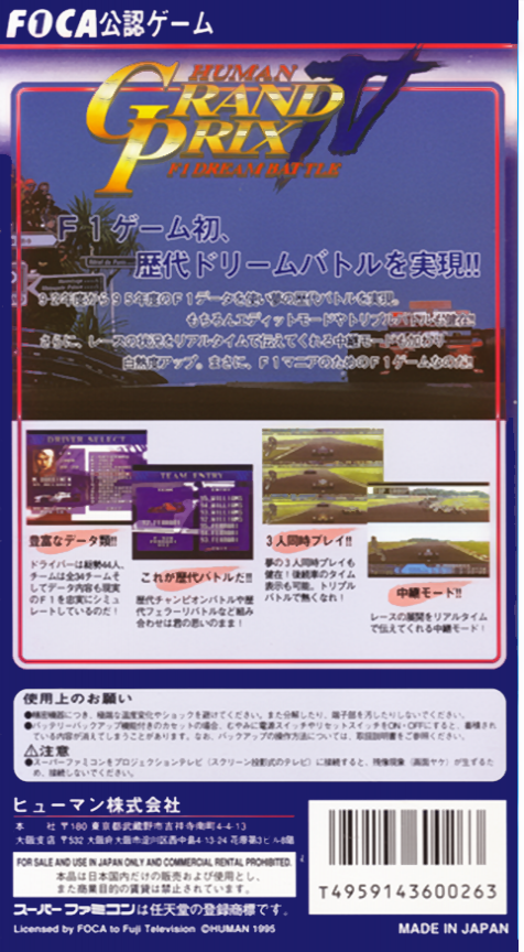 Human Grand Prix IV - F1 Dream Battle — Box back