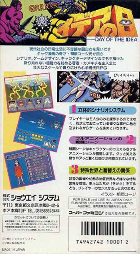 Idea no Hi — Box back