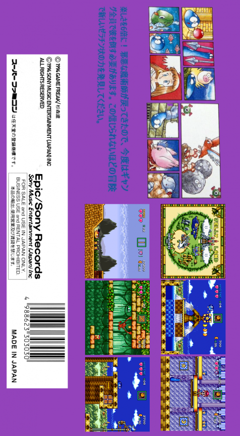 Jelly Boy 2 — Box back