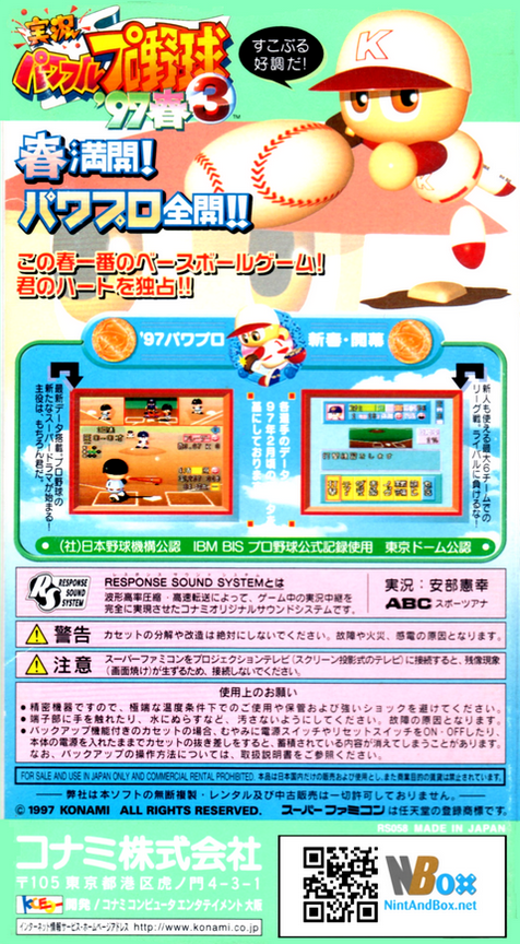 Jikkyou Powerful Pro Yakyuu 3 : '97 Haru — Box back