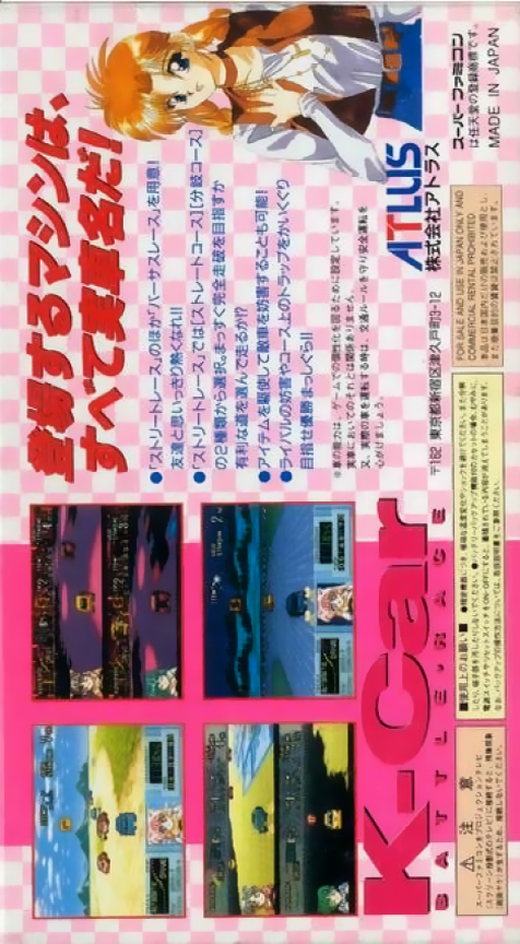 Kat's Run : Zen-Nihon K-Car Senshuken — Box back