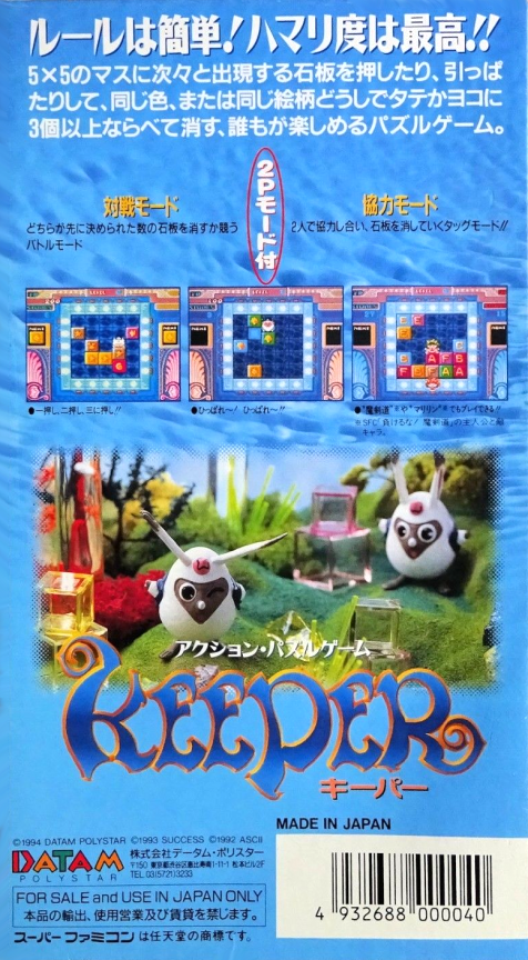Keeper — Box back