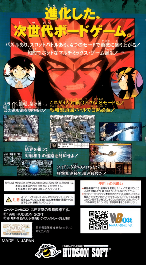 Kishin Douji Zenki : Tenchi Meidou — Box back
