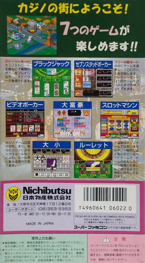 Kouryaku Casino Bar — Box back