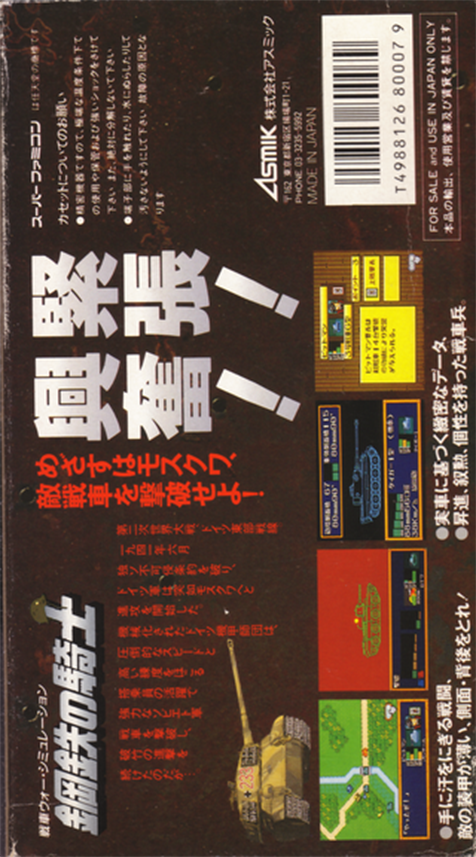 Koutetsu no Kishi — Box back
