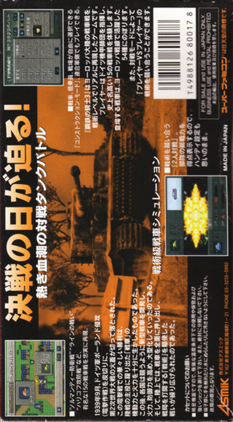Koutetsu no Kishi 3 : Gekitotsu Europe Sensen — Box back